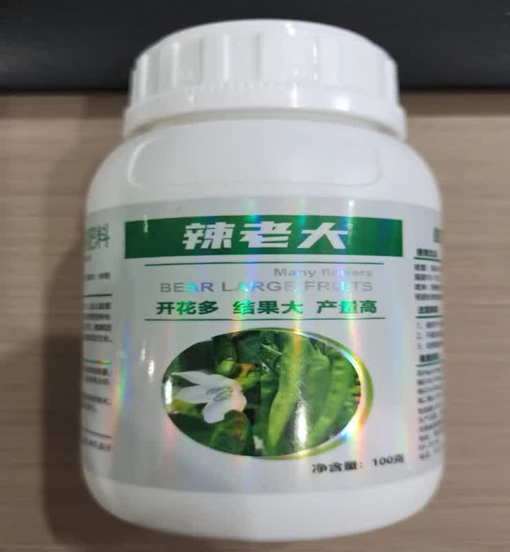 辣老大