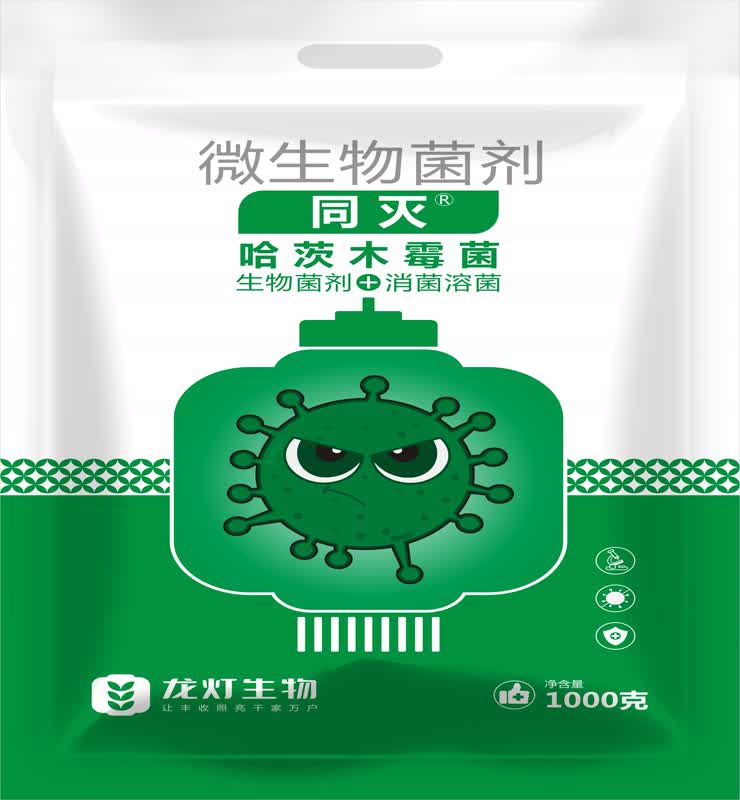 同灭哈茨木霉